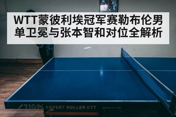 table tennis serve closeup