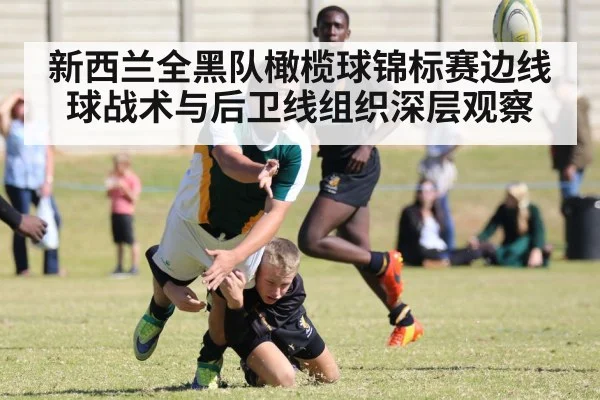 rugby backline passing attack